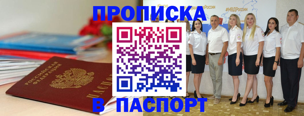 временная регистрация для всех в Обнинске