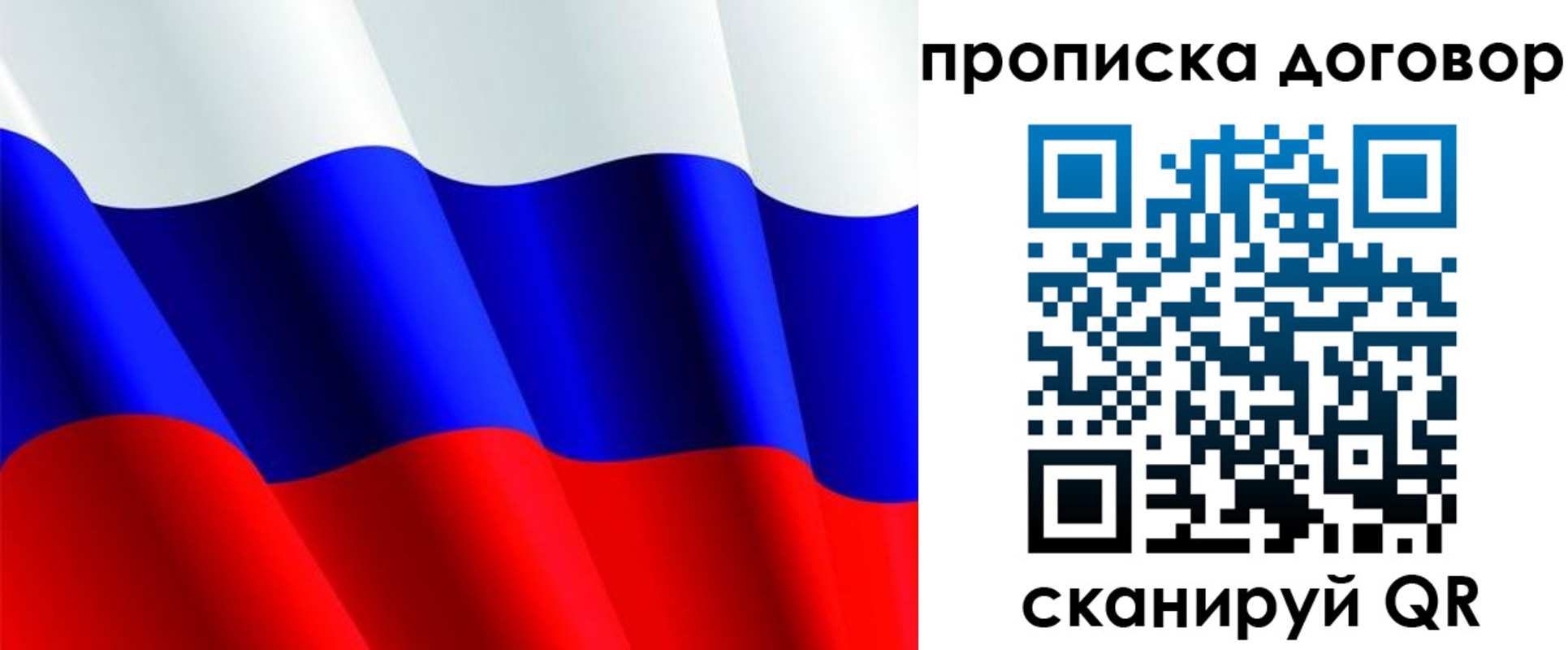прописка гарантия в Обнинске