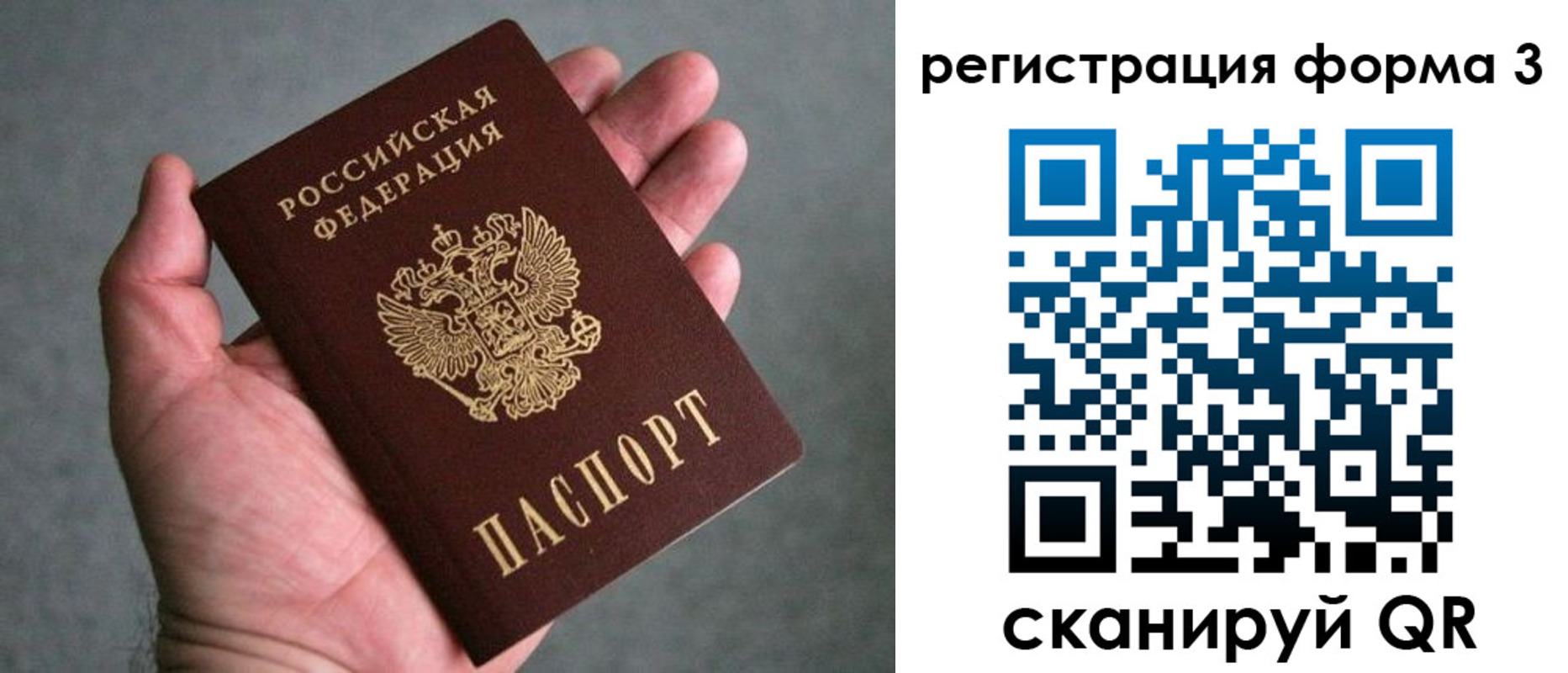 временная регистрация недорого в Обнинске