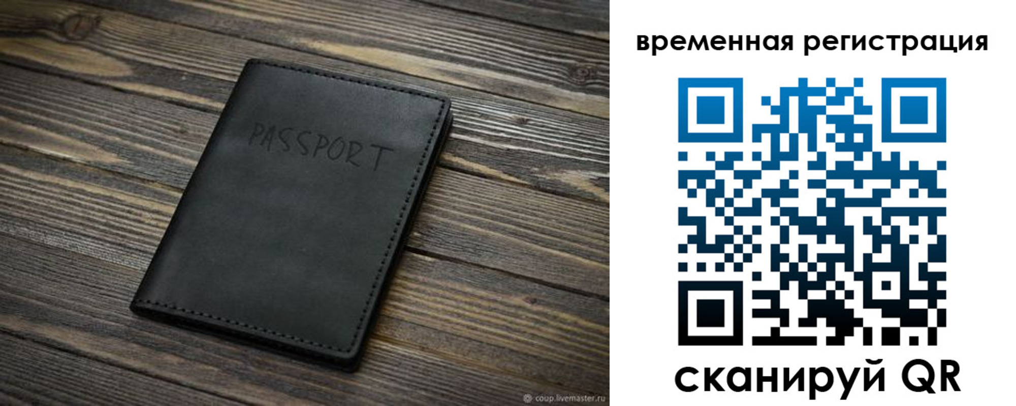 прописка гарантия в Обнинске