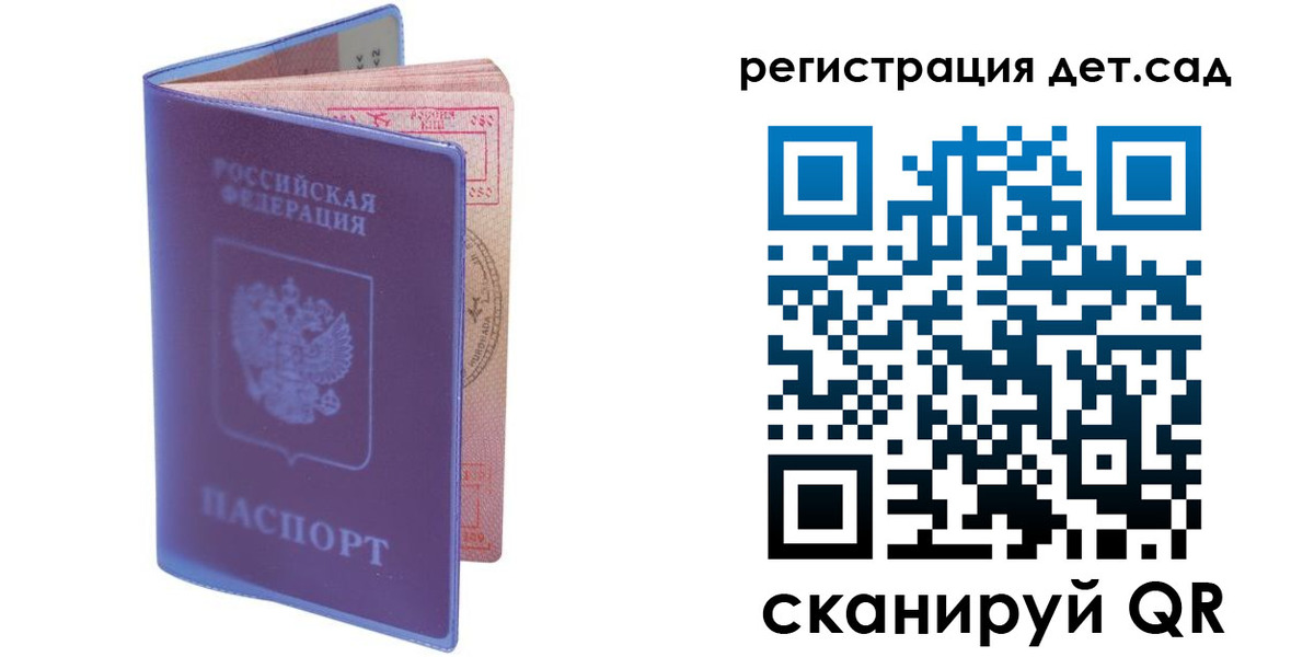 прописка для работы в Обнинске