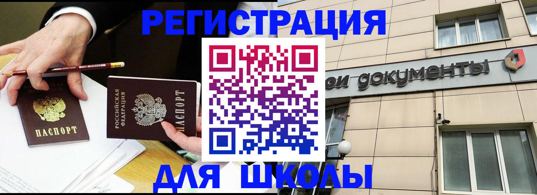 прописка штамп в Обнинске