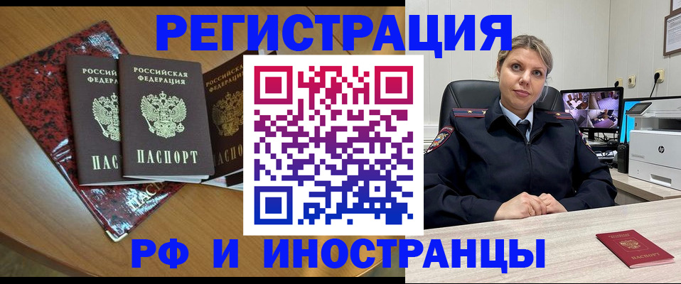 временная регистрация в квартире в Обнинске