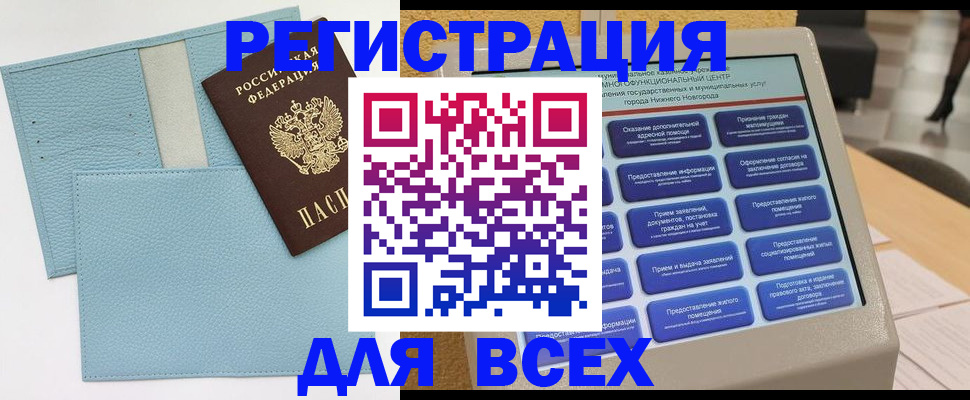 временная регистрация надежно в Обнинске