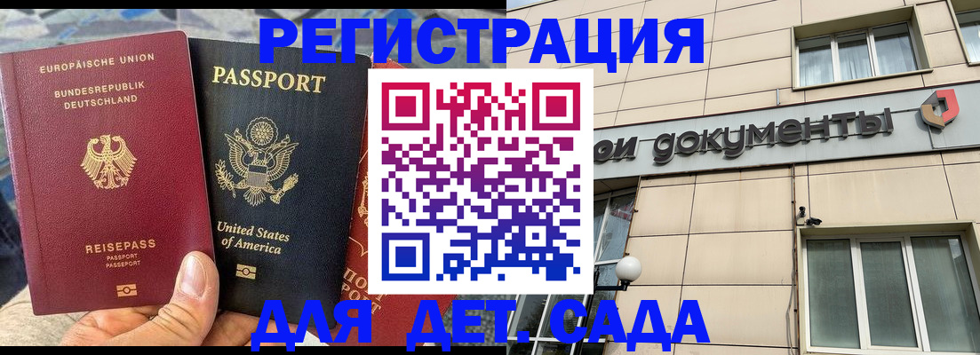 временная регистрация в квартире в Обнинске
