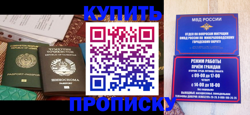 временная прописка в Обнинске