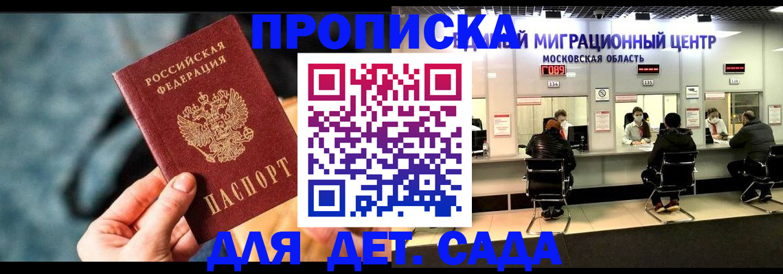 прописка для военкомата в Обнинске