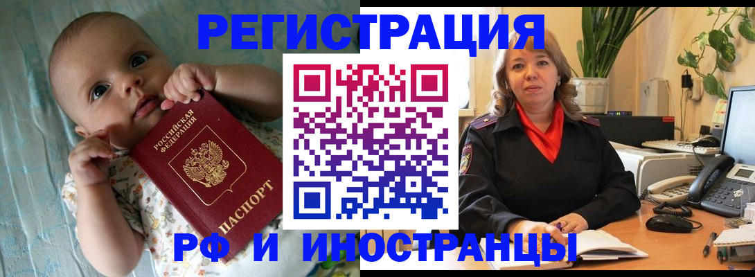 прописка для школы в Обнинске